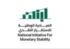 نظام نقدي شفاف يعزز فرص لبنان في تخطي أزمته المالية