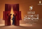 تفاصيل مثيرة للمهرجان القومي للمسرح المصري في دورته التاسعة عشرة
