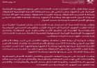 قطر تندد بشدة بالاعتداءات الإيرانية على أراضيها وعربيات متنوعة