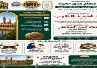 محافظ الغربية يحث أهالي المحافظة على الانضمام إلى الأروقة الأزهرية لتعزيز التعليم الديني