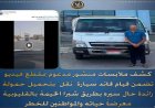 ضبط سائق سيارة نقل بتهمة تحميل حمولة زائدة على طريق شبرا الخيمة في القليوبية