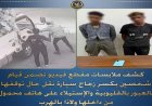 اعتقال شخصين بتهمة تحطيم زجاج سيارة لنقل وسرقة هاتف محمول منها