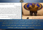 ضبط عامل بتهمة سرقة هاتف محمول وأموال من ضحية حادث في القاهرة