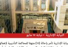 النيابة الإدارية تحول 15 متهما للمحاكمة بسبب إهمال مخالفات البناء