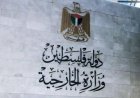 فلسطين تشيد بقرار بلجيكا منع استيراد منتجات المستوطنات الإسرائيلية