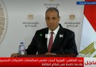 بث مباشر لمؤتمر صحفي يجمع وزير الخارجية ووزيرة خارجية موزمبيق