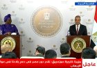 مصر تعلن دعمها القوي لموزمبيق في التصدي للإرهاب