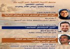 غدا انطلاق فعاليات رواد الحضارة بمؤسسة زاهي حواس للآثار والتراث