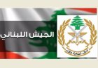 الجيش اللبناني يعزز انتشاره في الجنوب وينبه السكان بعدم زيارة زوطر
