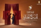 تشكيل لجنة المقال النقدي في الدورة التاسعة عشر من المهرجان القومي للمسرح المصري