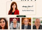 ندوة مثيرة عن الصدمة الثقافية وسيكولوجية التكيف اليوم من تنظيم الحوار والتعاون الدولي