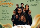 أشرف محروس يبدع مزيجاً فنياً ساحراً في مهرجان الأوبرا الصيفي على الهواء الطلق