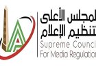 استدعاء الممثل القانوني لقناة الشمس من قبل لجنة الشكاوى بالأعلى للإعلام للتحقيق في قضايا هامة