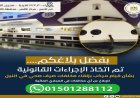 الإجراءات القانونية ضد العائمة المخالفة لحماية نهر النيل