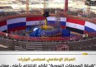 هيئة المحطات النووية تعلن التزامها بأعلى معايير الأمان وفقاً لإعلامي الوزراء
