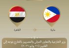 وزير الخارجية يسافر إلى مانيلا لحضور الاجتماع الوزاري لمنظمة الآسيان