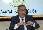 وزير الدولة للإعلام يكشف تفاصيل جدول أعمال المؤتمر السنوي الأول للإعلام المصري