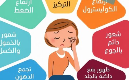 مقاومة الأنسولين تهدد صحة المرأة بشكل صامت ولماذا يجب الانتباه إليها