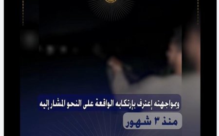 وزارة الداخلية توضح تفاصيل واقعة إطلاق النار في الفيديو المتداول