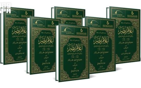 موسوعة جديدة من مركز الملك فيصل ومكتبة الإسكندرية توثق أعلام مصر والعالم العربي