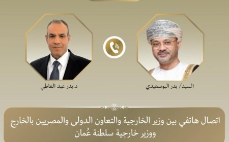 وزير الخارجية يناقش مع نظيره العماني تصاعد التوترات في المنطقة