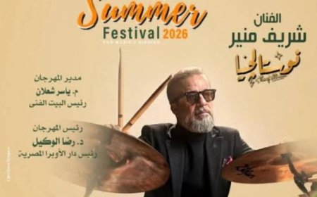 شريف منير يحيي حفلاً مميزاً مع فرقته أمام جمهوره في المسرح المكشوف بالأوبرا