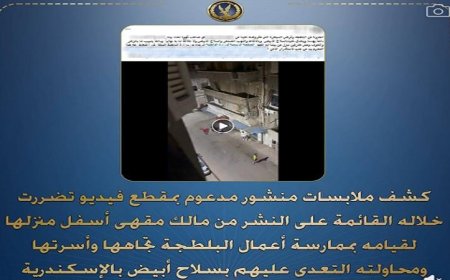تفاصيل مثيرة حول فيديو يوضح تعرض الناشرة لضرر من مالك مقهى بجوار منزلها