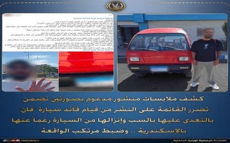 قائد سيارة فان يتعرض للاحتجاز بعد تعديه على راكبة بالسب وإجبارها على النزول من السيارة