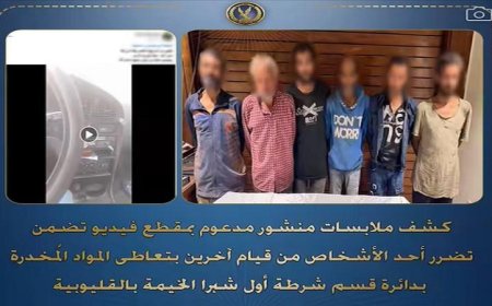 تفاصيل تأثير تعاطي المخدرات على أحد الأشخاص وكيف تضرر جراء تصرفات الآخرين