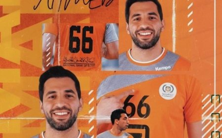 أحمد الأحمر نجم كرة اليد المصرية يكشف سر انضمامه إلى نادي البنك الأهلي