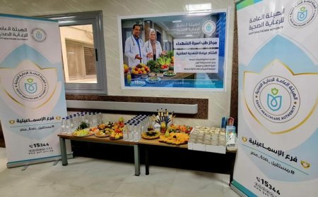 إطلاق عيادات التغذية العلاجية في مراكز طب الأسرة بخمس محافظات لتعزيز الصحة المجتمعية