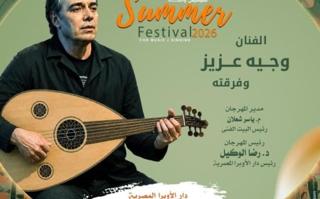استمتعوا بحكايات اللحن والكلمة مع عود وجيه عزيز في مهرجان الأوبرا الصيفي في الهواء الطلق
