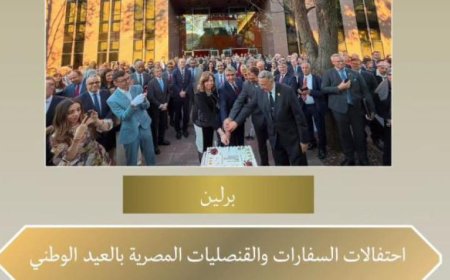 سفارات وقنصليات مصر في الخارج تحتفل بذكرى ثورة يوليو من خلال فعاليات وأنشطة متنوعة
