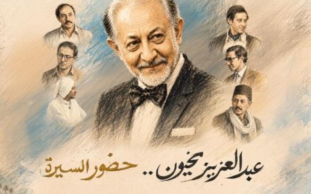 احتفالية فنية مميزة مع الفنان عبد العزيز مخيون في القومي بالعتبة اليوم الثلاثاء