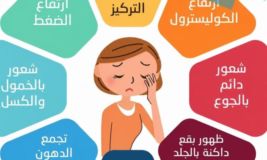مقاومة الأنسولين تهدد صحة المرأة بشكل صامت ولماذا يجب الانتباه إليها