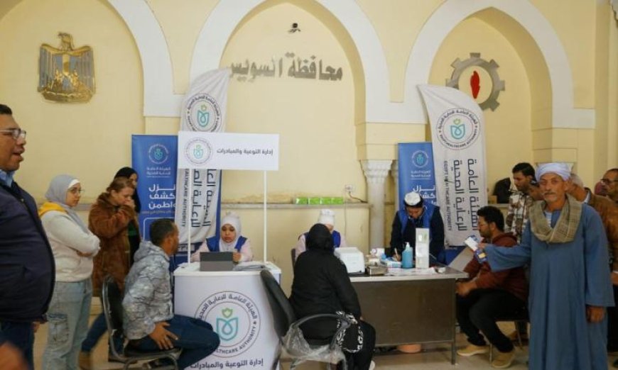 تقديم 7 ملايين خدمة طبية لمنتفعي التأمين الصحي الشامل في السويس خلال 18 شهرا