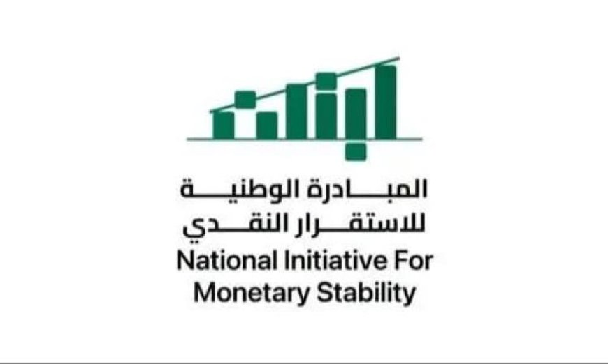 نظام نقدي شفاف يعزز فرص لبنان في تخطي أزمته المالية