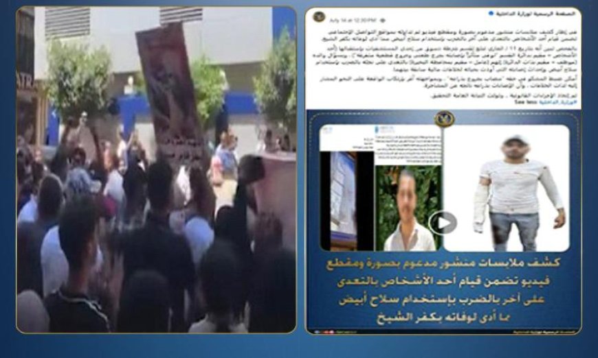 الداخلية تكشف تفاصيل تجمع المواطنين أمام قسم شرطة دسوق