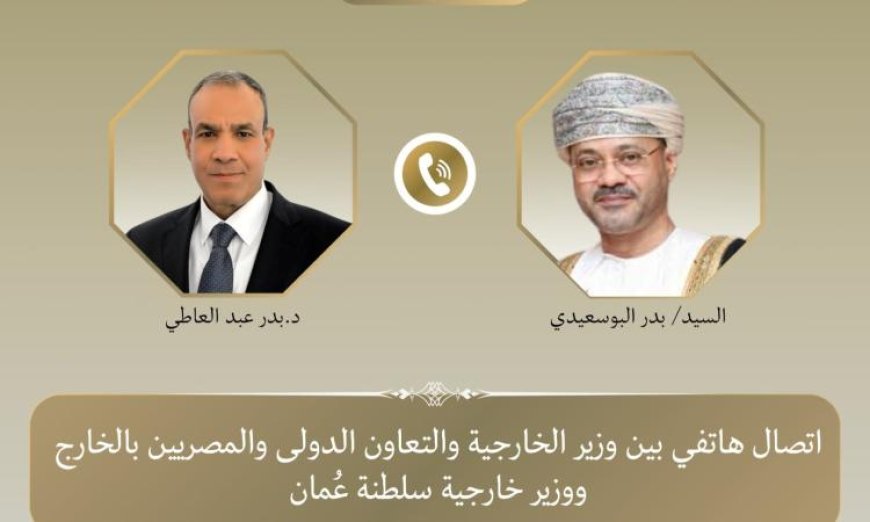 وزير الخارجية يناقش مع نظيره العماني تصاعد التوترات في المنطقة