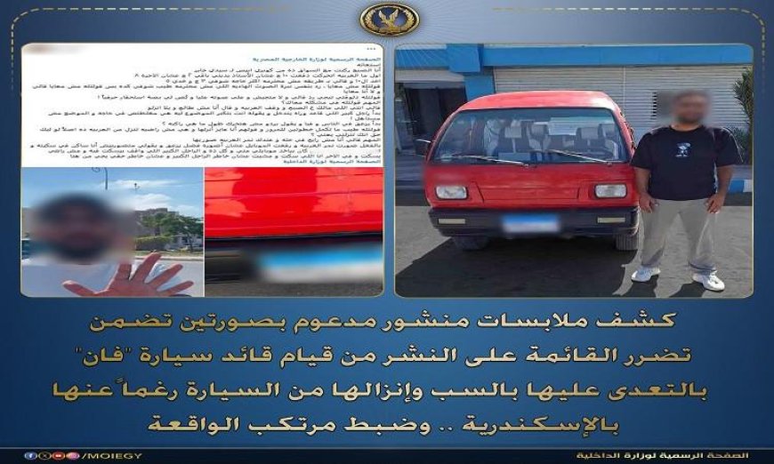 قائد سيارة فان يتعرض للاحتجاز بعد تعديه على راكبة بالسب وإجبارها على النزول من السيارة