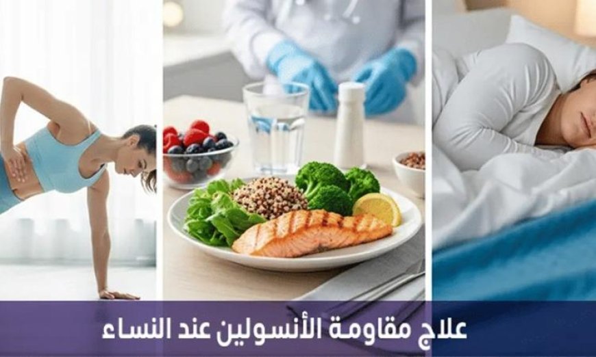 طرق فعالة للتغلب على مقاومة الأنسولين واستعادة حيوية جسمك