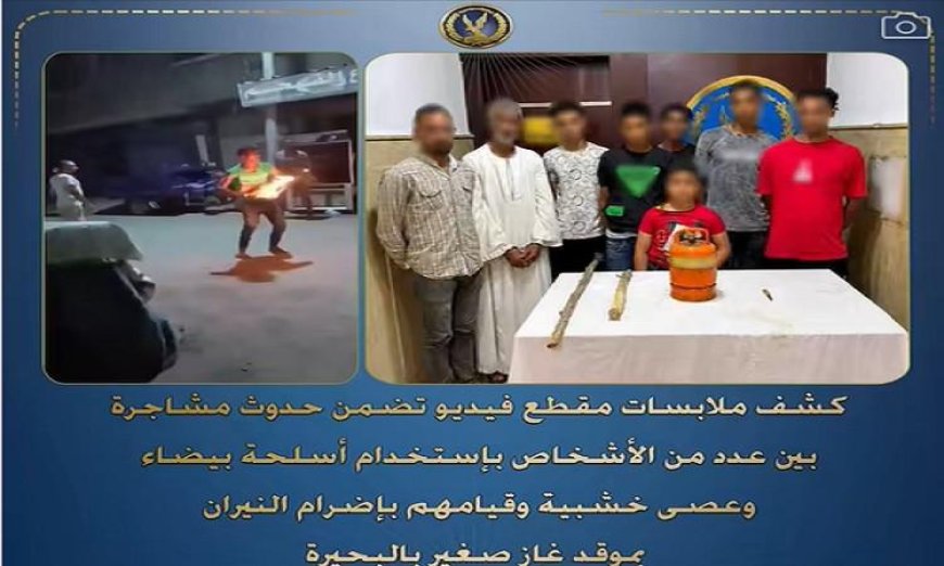 إلقاء القبض على 8 متهمين إثر اعتداءات بالضرب باستخدام سلاح أبيض وعصي خشبية