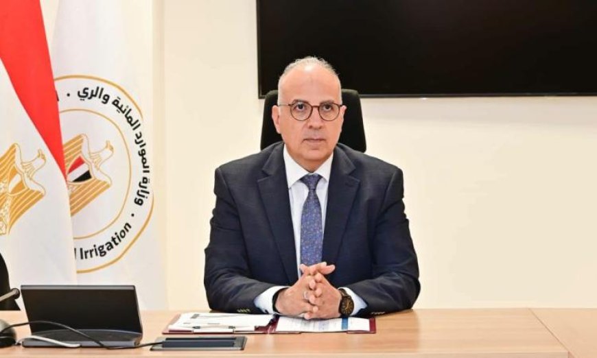 وزير الري يؤكد أهمية المتابعة اللحظية في إدارة الموارد المائية بمصر