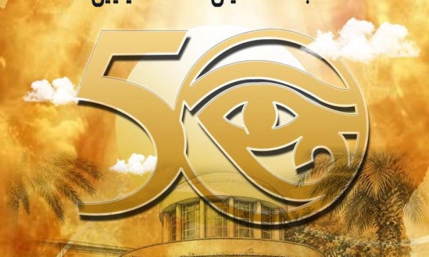 قصر الفنون يحتفل باليوبيل الذهبي في رحلة 50 عامًا من الإبداع التشكيلي المصري