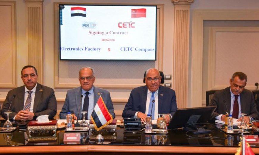 العربية للتصنيع توقع اتفاقية تصنيع أجهزة اتصالات مع شركة سيتك إنترناشونال الصينية