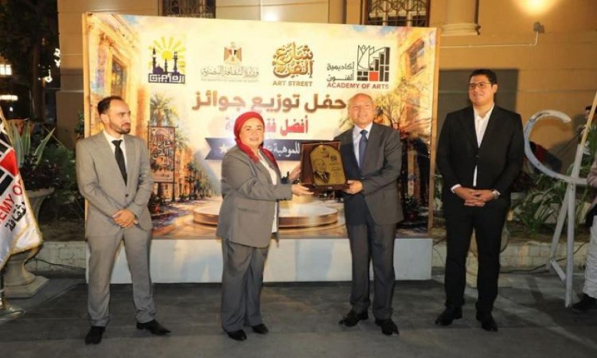 أكاديمية الفنون ومحافظة القاهرة تحتفلان بنجاح مشروع شارع الفن وتهنئان شُركاء النجاح