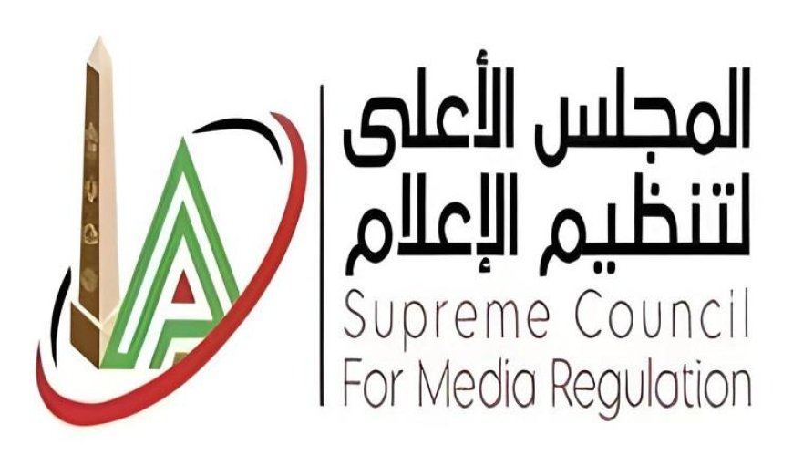 الأعلى للإعلام يؤجل تنفيذ عقوبات مخالفات تغطية مشاركة المنتخب في كأس العالم