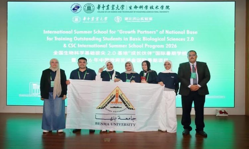 اختتام ناجح للمدرسة الصيفية الدولية في جامعة وسط الصين الزراعية