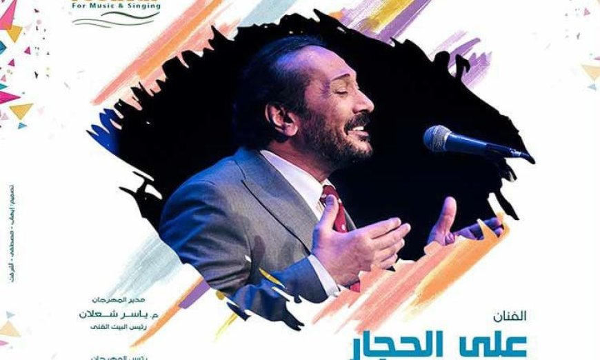 علي الحجار يتألق في مهرجان الأوبرا الصيفي بلحظة فنية مميزة