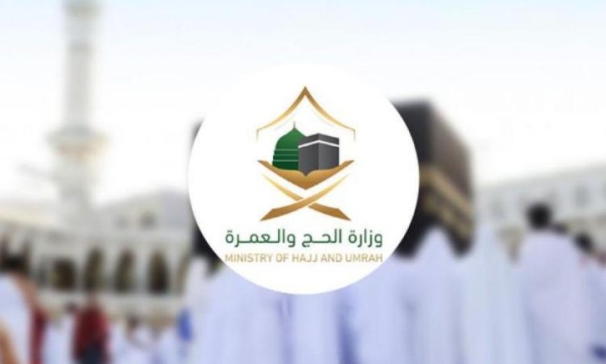 وزارة الحج والعمرة تطلق تأشيرة عمرة متعددة الدخول صلاحيتها عام كامل